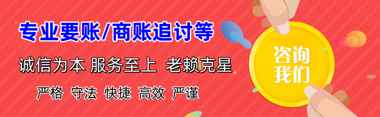 乐清收债公司